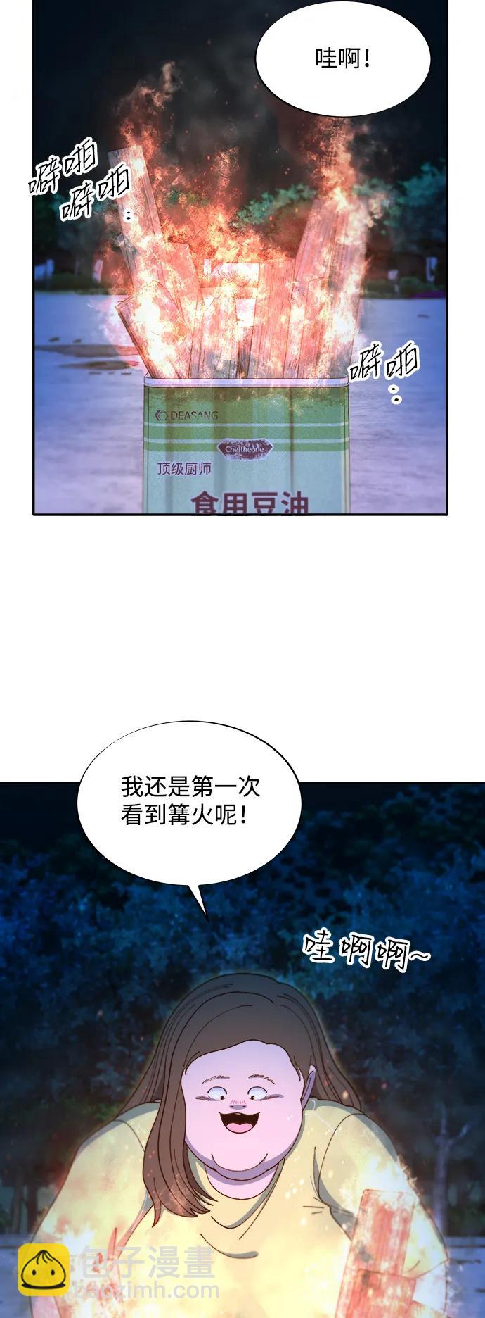 帶貨網紅 - [第2季] 第43話 彩琳的冒險(2/2) - 2