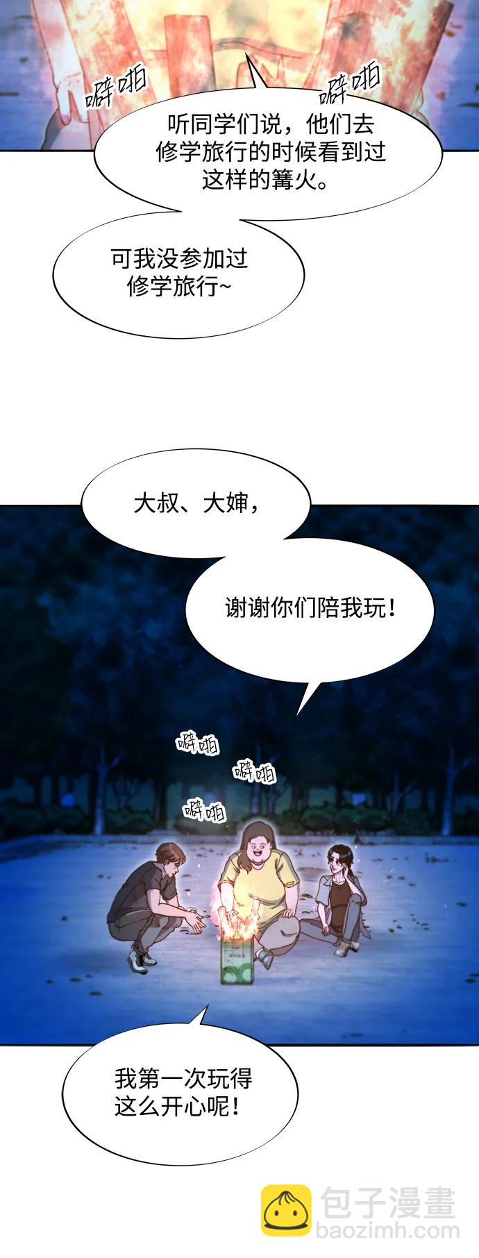 帶貨網紅 - [第2季] 第43話 彩琳的冒險(2/2) - 3