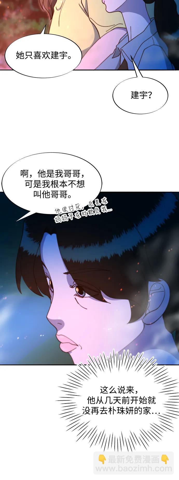 帶貨網紅 - [第2季] 第43話 彩琳的冒險(2/2) - 2