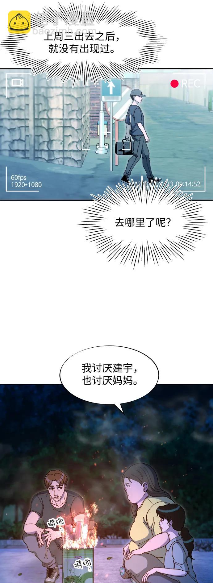 帶貨網紅 - [第2季] 第43話 彩琳的冒險(2/2) - 3