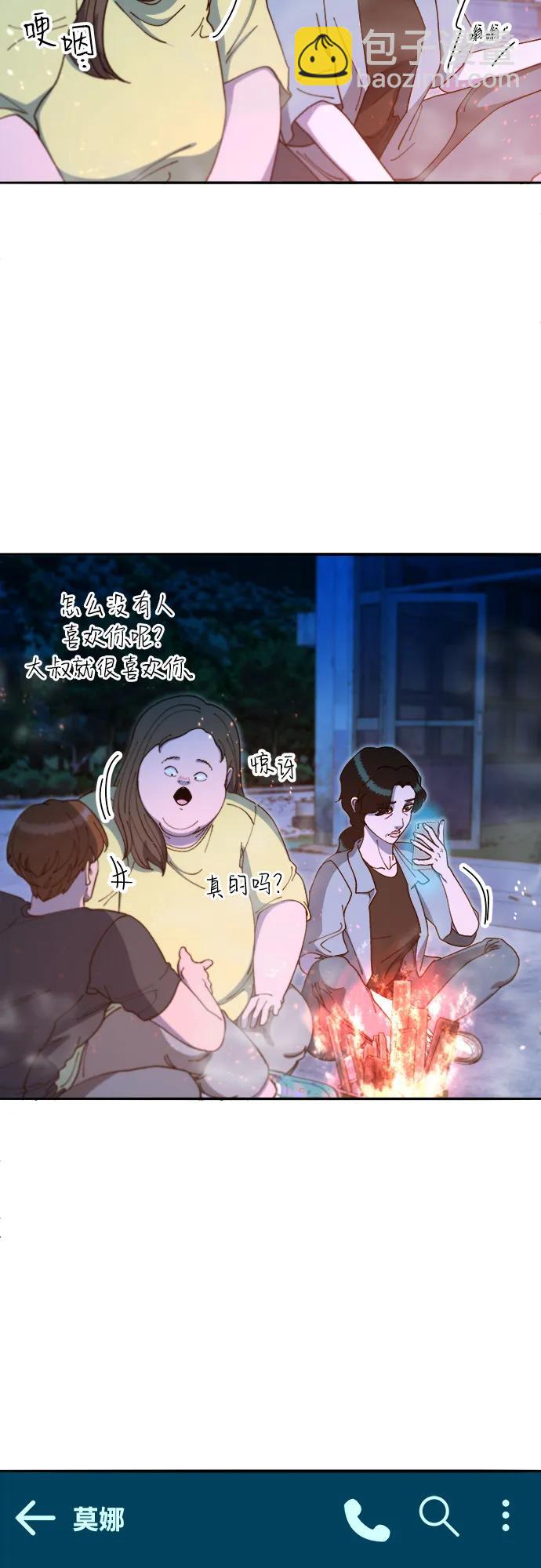 帶貨網紅 - [第2季] 第43話 彩琳的冒險(2/2) - 3