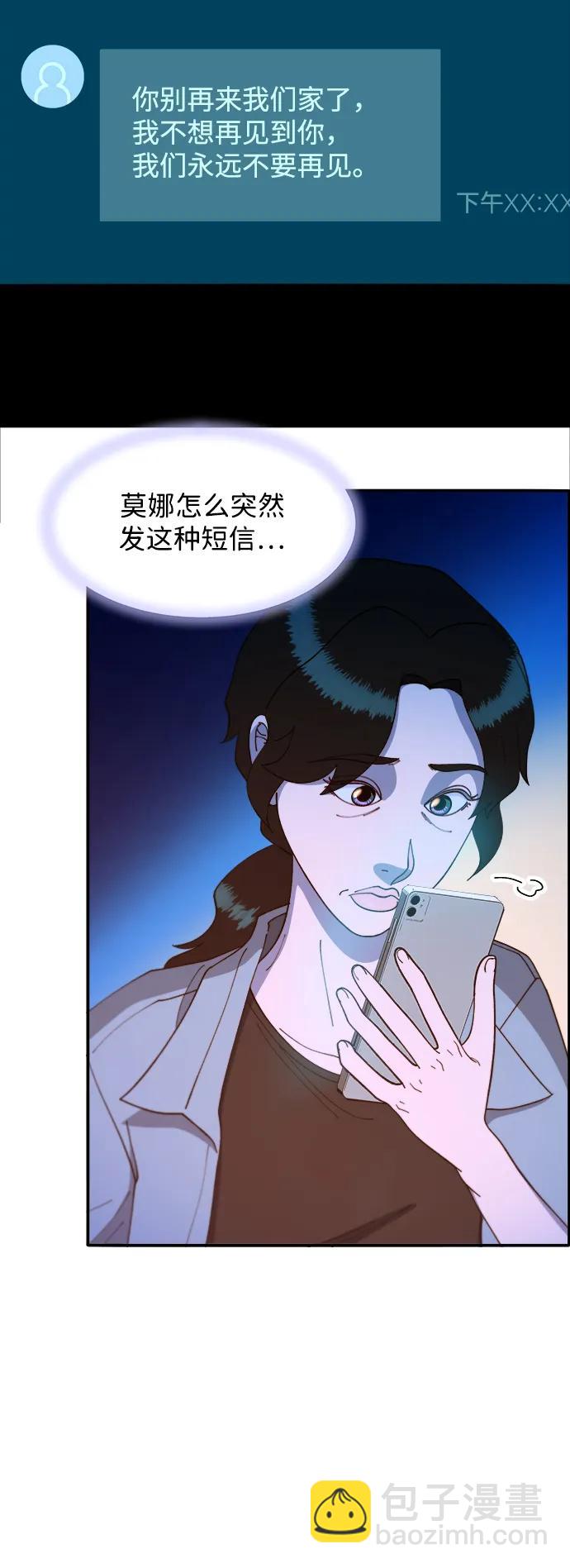 帶貨網紅 - [第2季] 第43話 彩琳的冒險(2/2) - 1