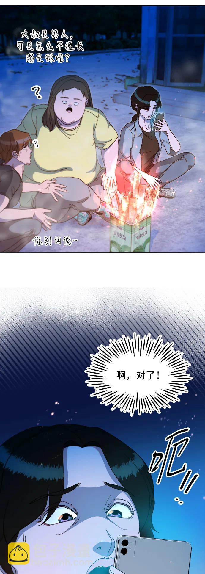 帶貨網紅 - [第2季] 第43話 彩琳的冒險(2/2) - 2