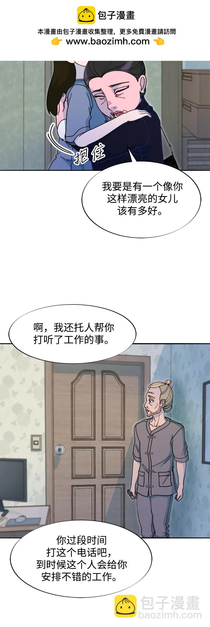 帶貨網紅 - [第2季] 第43話 彩琳的冒險(1/2) - 8