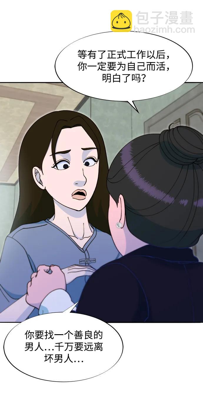 帶貨網紅 - [第2季] 第43話 彩琳的冒險(1/2) - 1