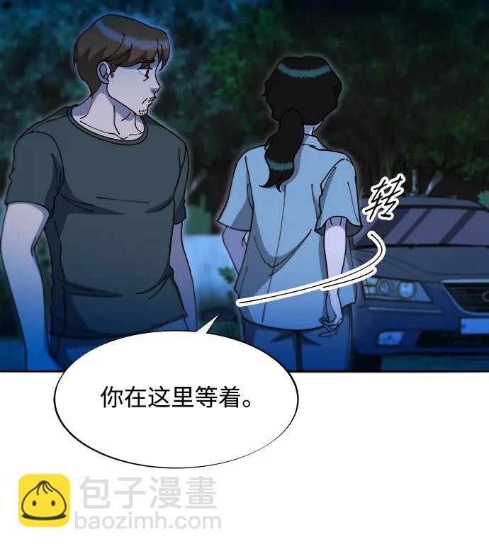 帶貨網紅 - [第2季] 第45話 信息(1/2) - 2