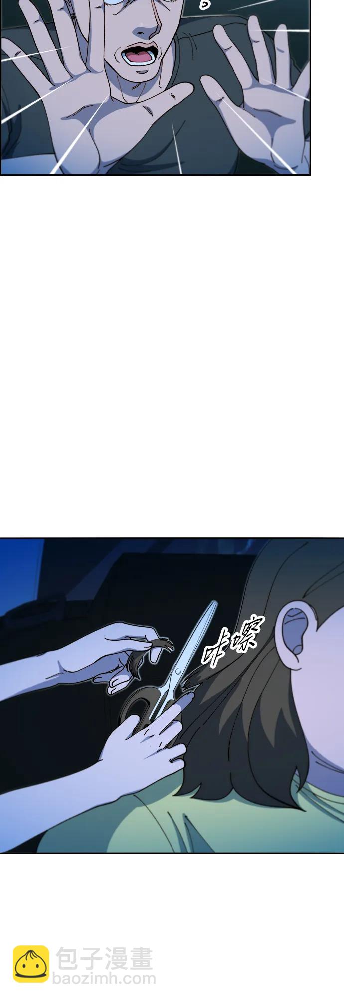 帶貨網紅 - [第2季] 第45話 信息(1/2) - 5