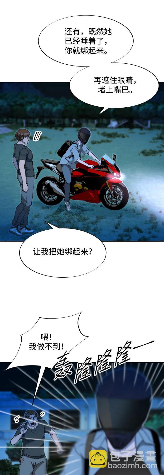 帶貨網紅 - [第2季] 第45話 信息(1/2) - 7