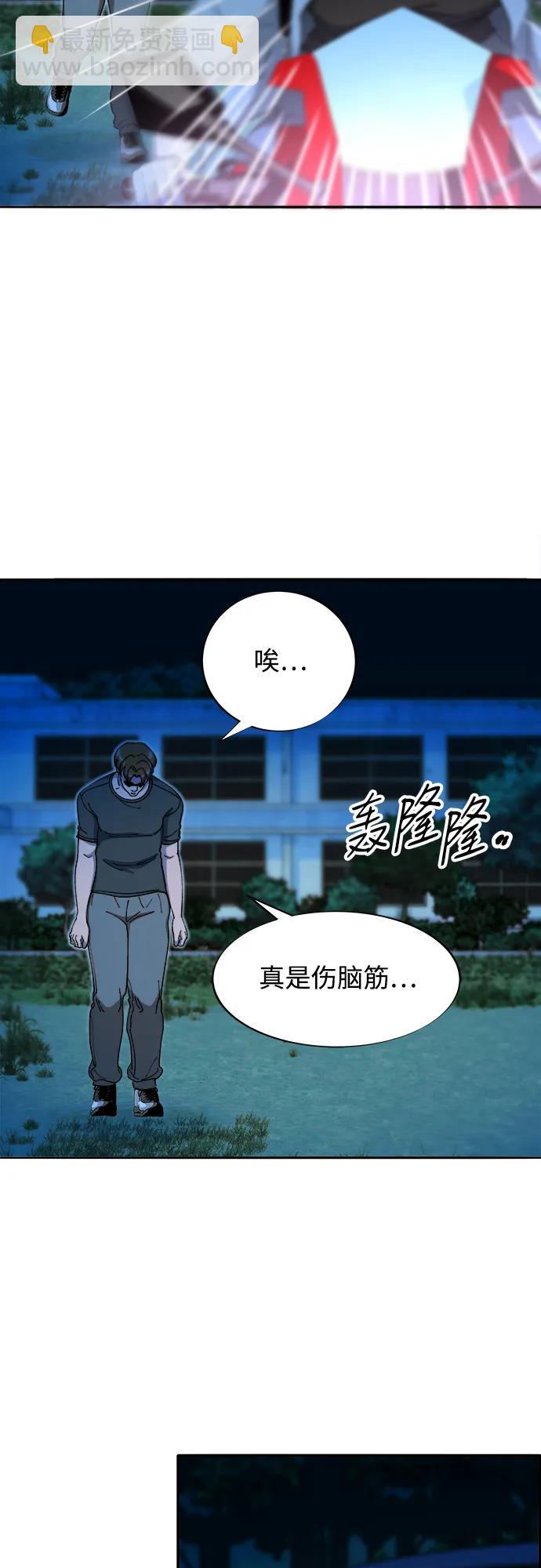 帶貨網紅 - [第2季] 第45話 信息(1/2) - 8