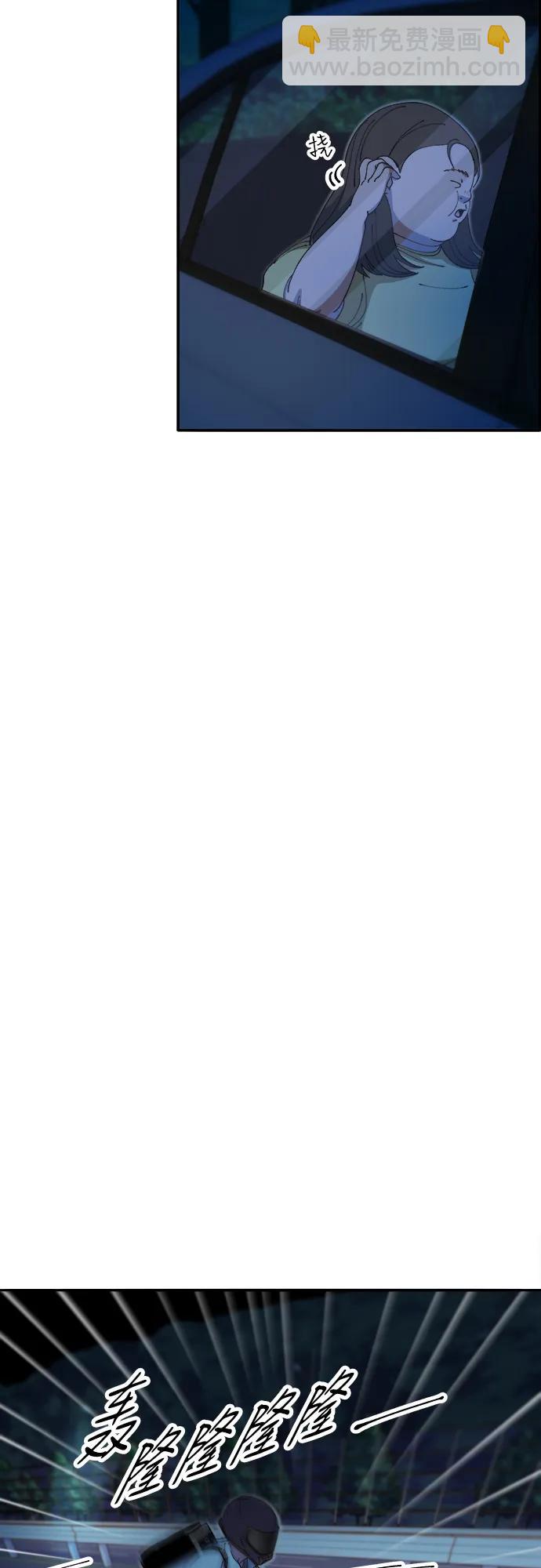 帶貨網紅 - [第2季] 第45話 信息(1/2) - 1