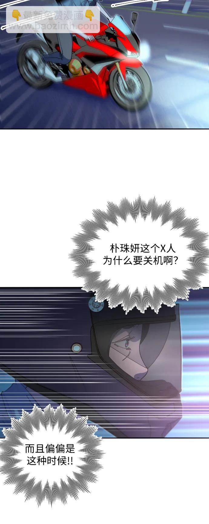 帶貨網紅 - [第2季] 第45話 信息(1/2) - 2