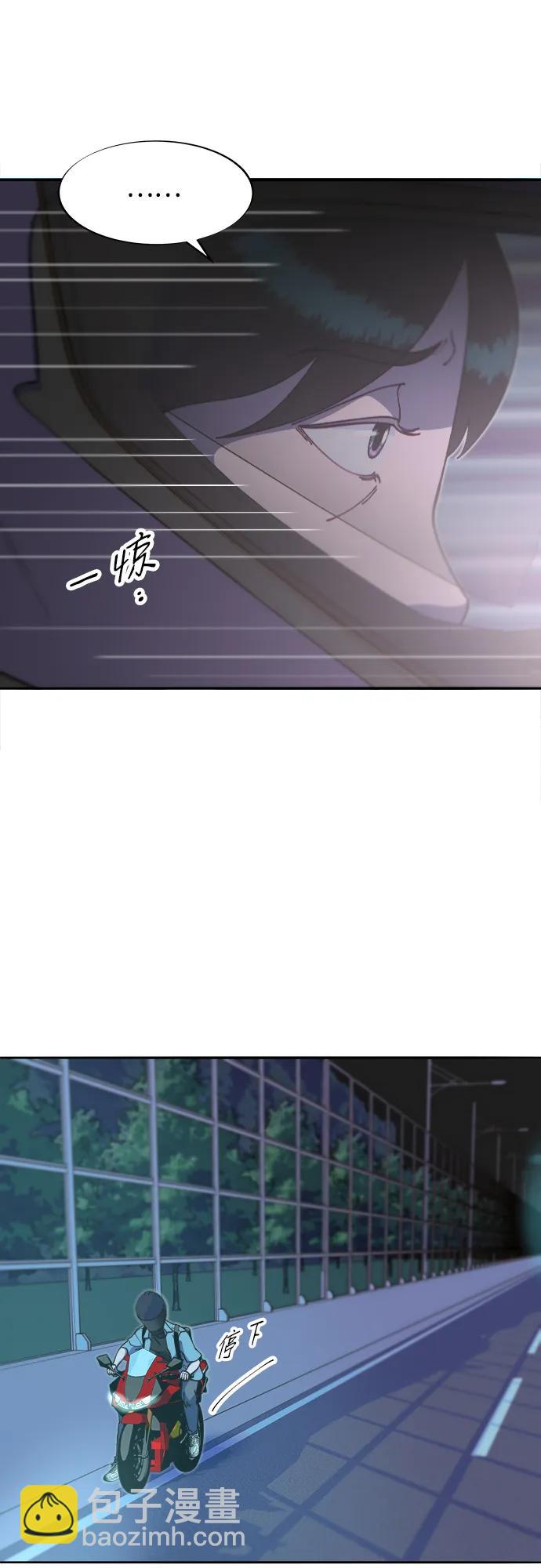 帶貨網紅 - [第2季] 第45話 信息(1/2) - 3