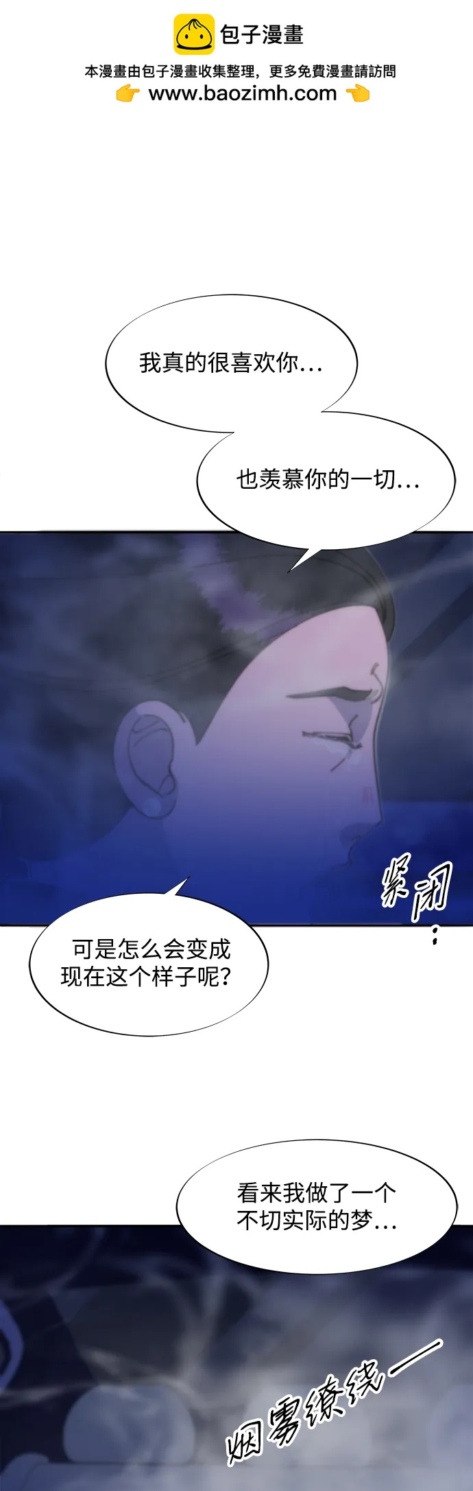 帶貨網紅 - [第2季] 第45話 信息(1/2) - 2