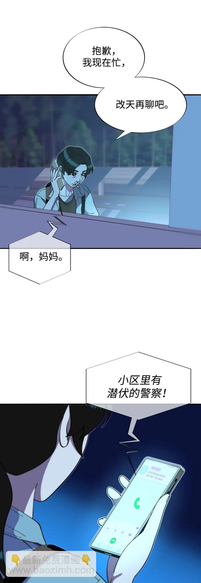 帶貨網紅 - [第2季] 第45話 信息(1/2) - 7