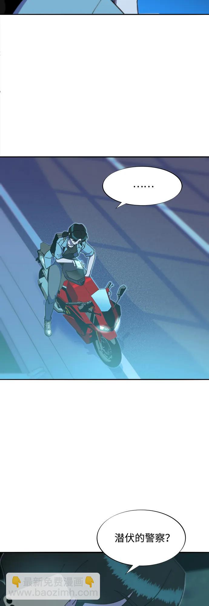 帶貨網紅 - [第2季] 第45話 信息(1/2) - 8