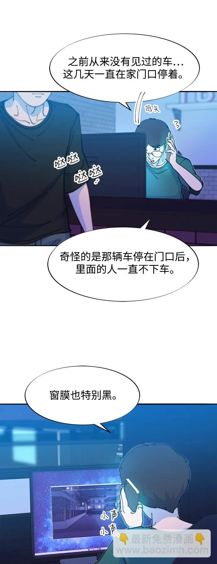 帶貨網紅 - [第2季] 第45話 信息(1/2) - 2