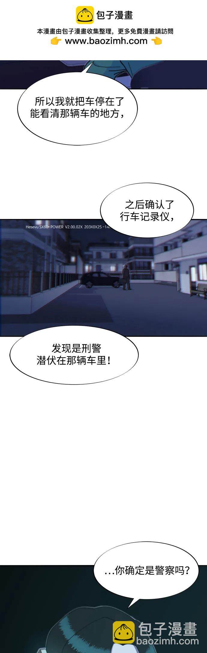 帶貨網紅 - [第2季] 第45話 信息(1/2) - 3