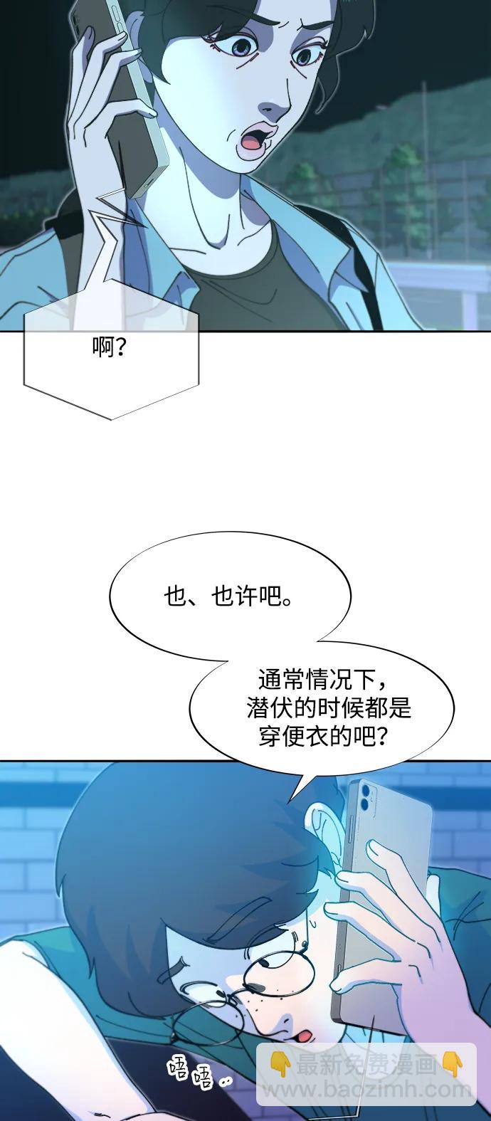 帶貨網紅 - [第2季] 第45話 信息(1/2) - 4