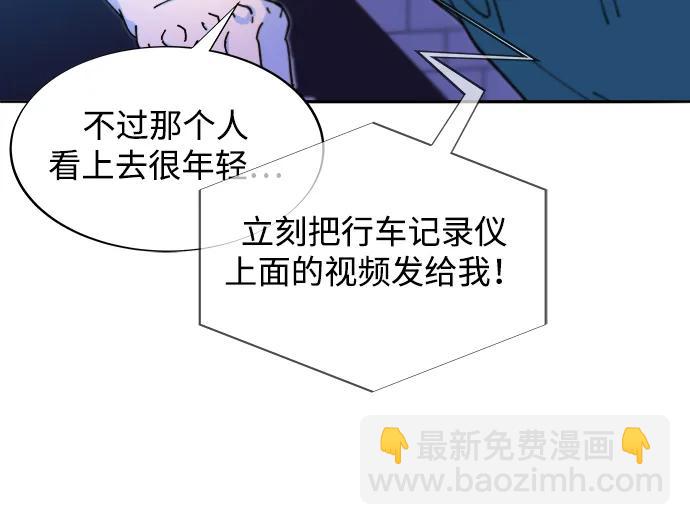 帶貨網紅 - [第2季] 第45話 信息(1/2) - 5