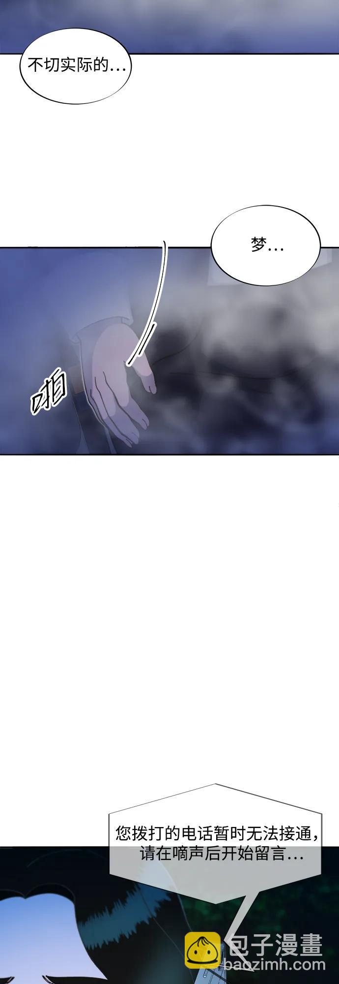 帶貨網紅 - [第2季] 第45話 信息(1/2) - 3