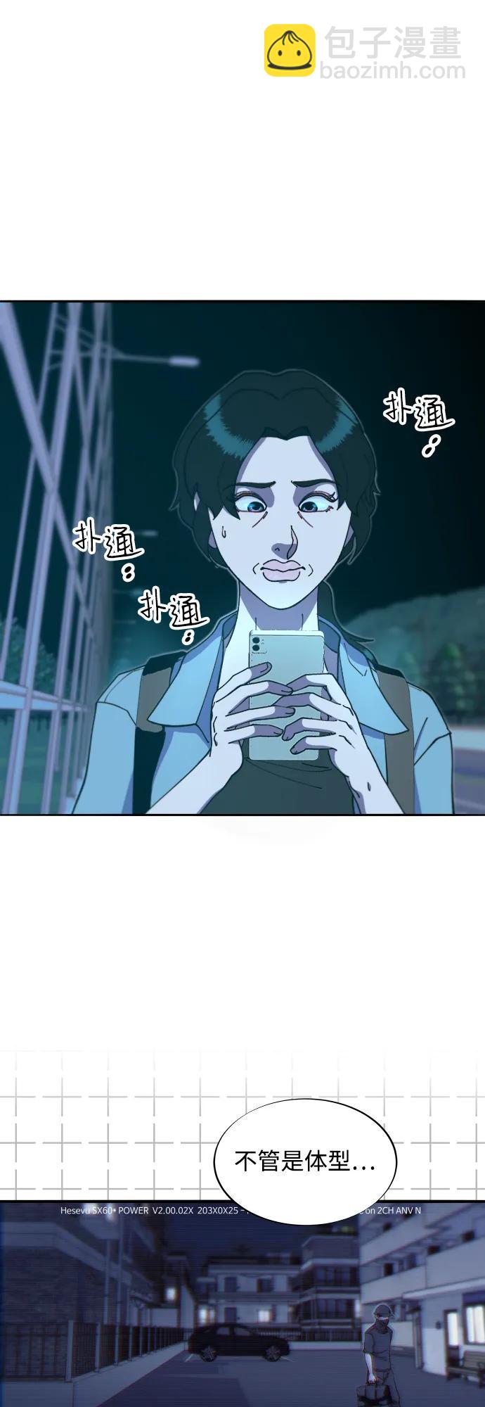 帶貨網紅 - [第2季] 第45話 信息(1/2) - 6