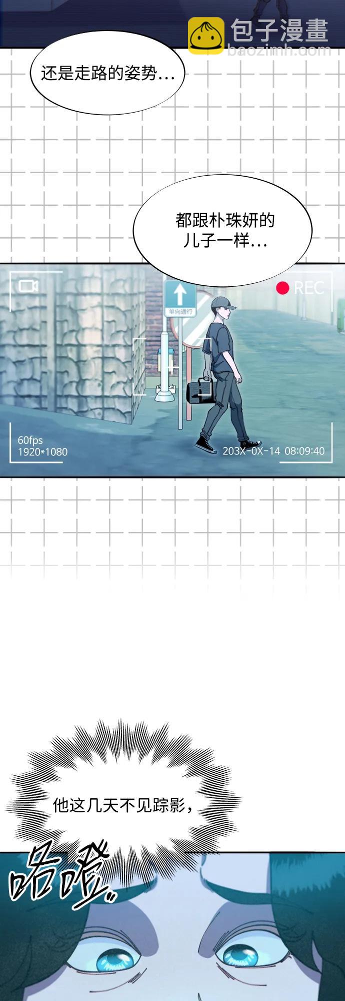 帶貨網紅 - [第2季] 第45話 信息(1/2) - 7