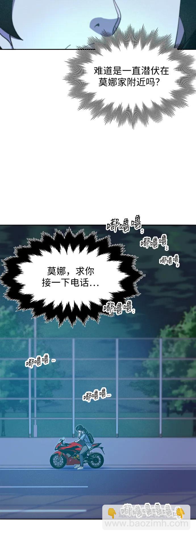 帶貨網紅 - [第2季] 第45話 信息(1/2) - 8