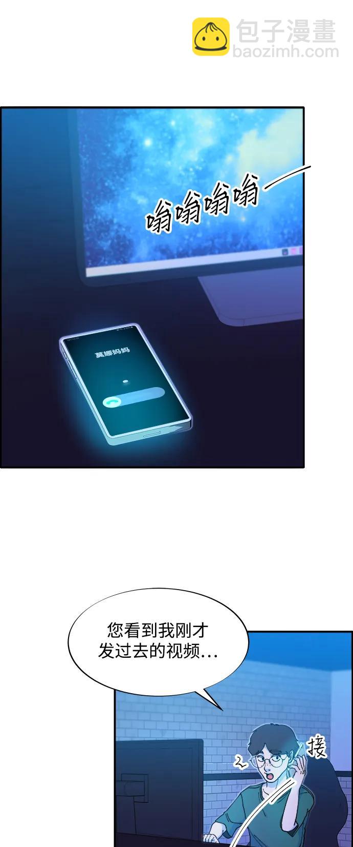 帶貨網紅 - [第2季] 第45話 信息(1/2) - 2