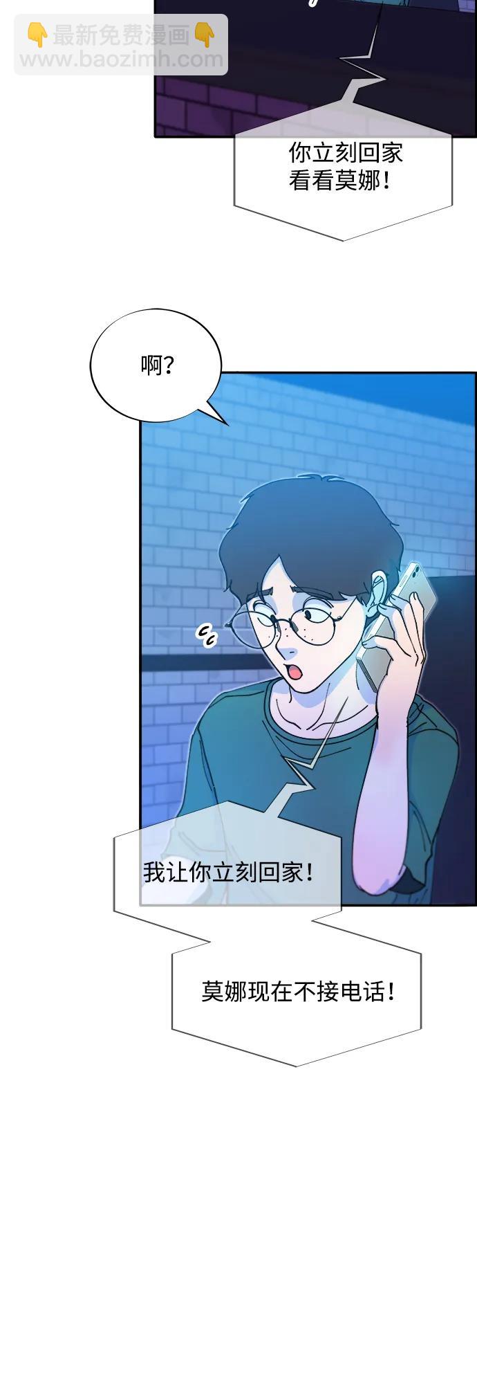 帶貨網紅 - [第2季] 第45話 信息(1/2) - 3