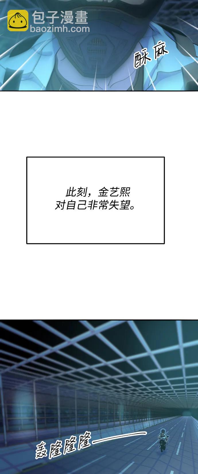 帶貨網紅 - [第2季] 第45話 信息(1/2) - 5