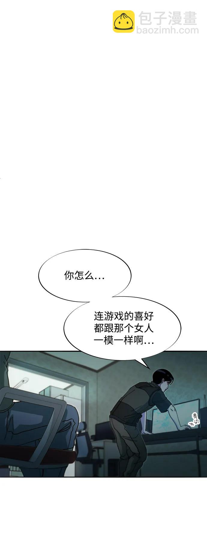 帶貨網紅 - [第2季] 第45話 信息(1/2) - 7