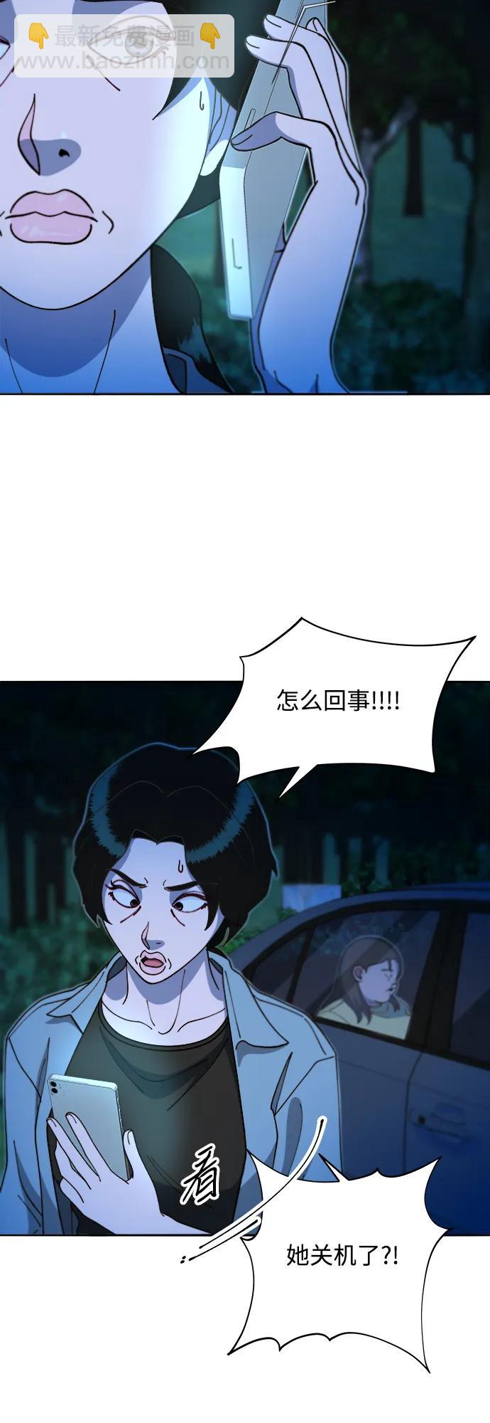 帶貨網紅 - [第2季] 第45話 信息(1/2) - 4