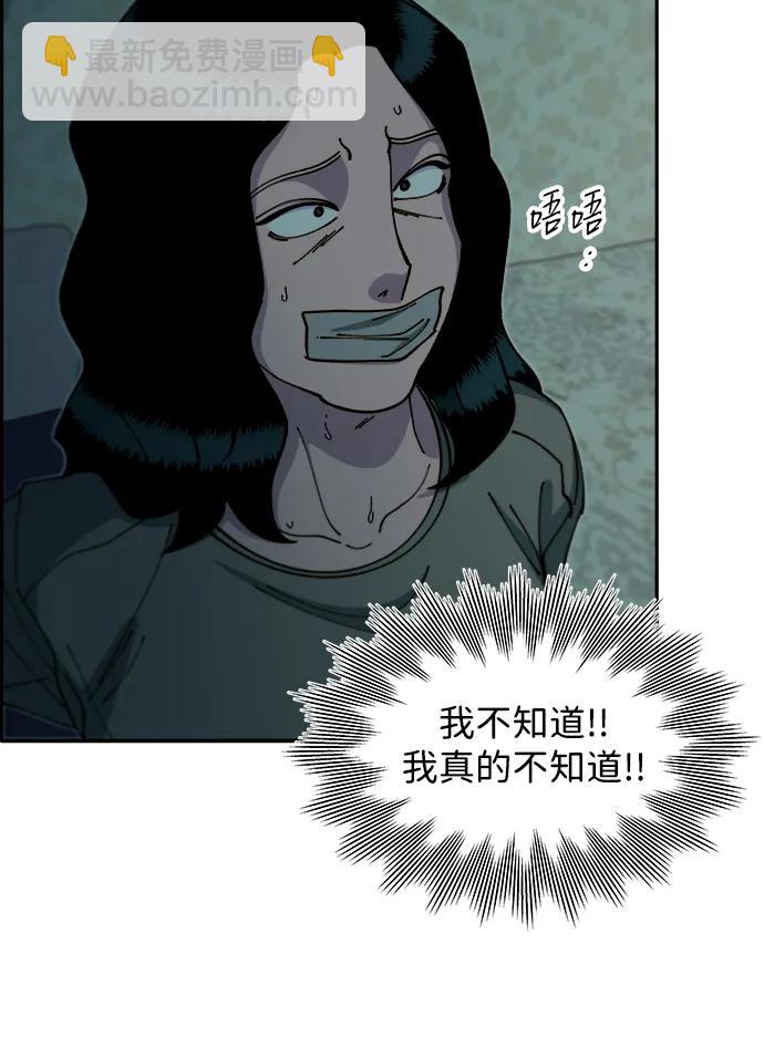 帶貨網紅 - [第2季] 第45話 信息(1/2) - 2