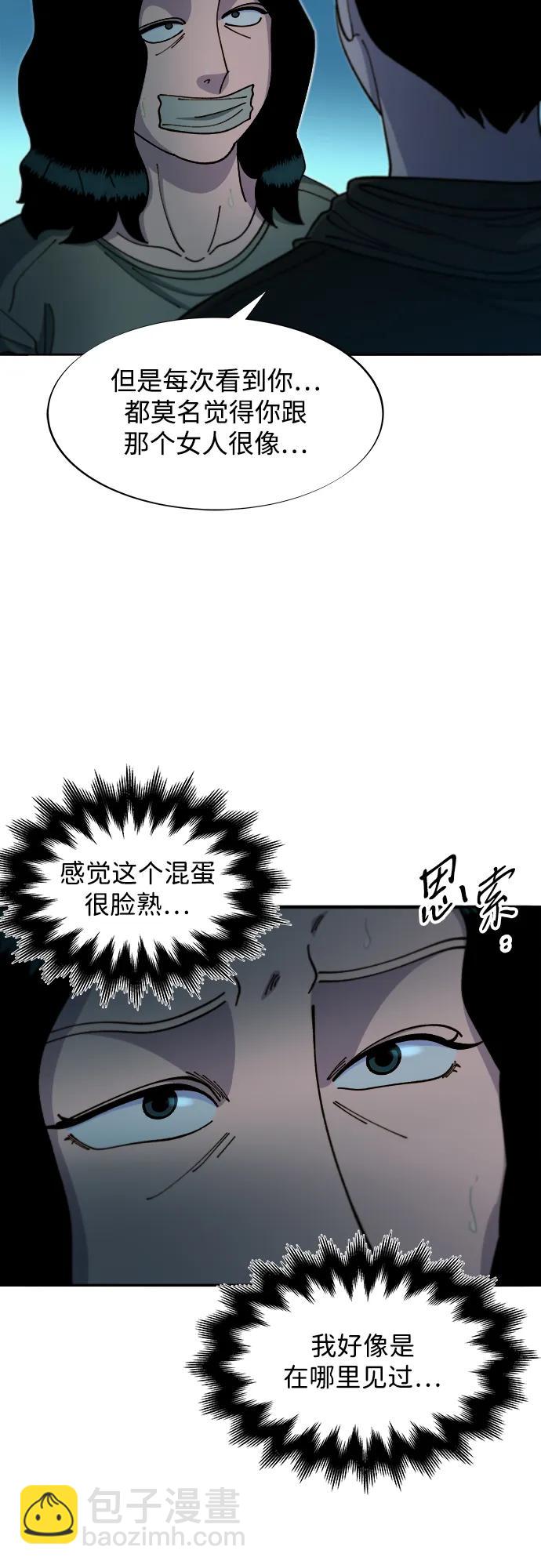 帶貨網紅 - [第2季] 第45話 信息(1/2) - 4