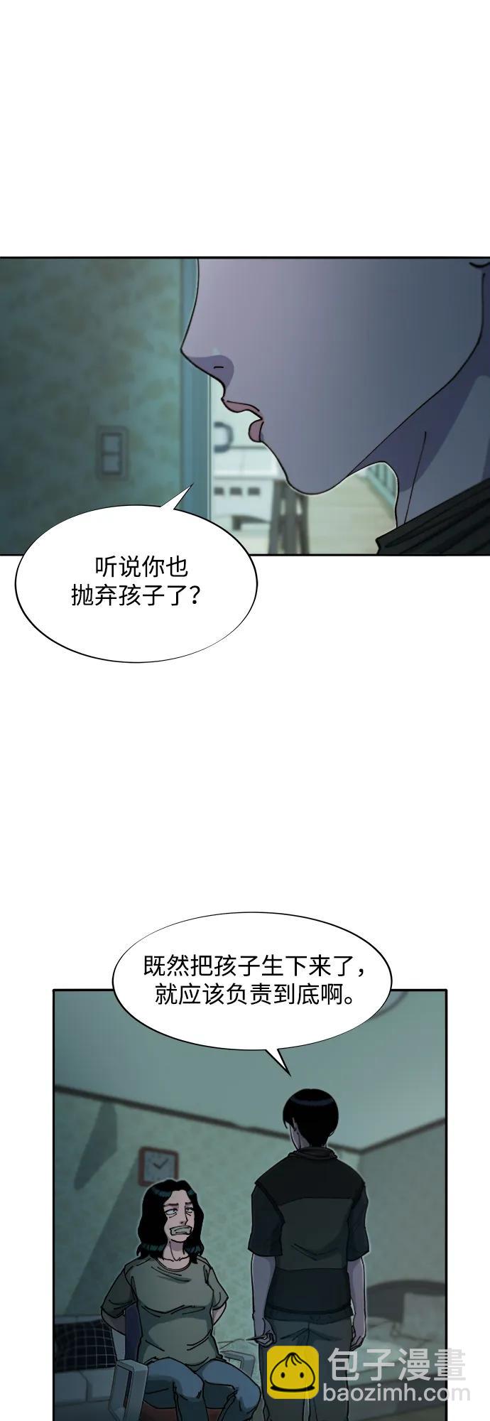 帶貨網紅 - [第2季] 第45話 信息(1/2) - 5