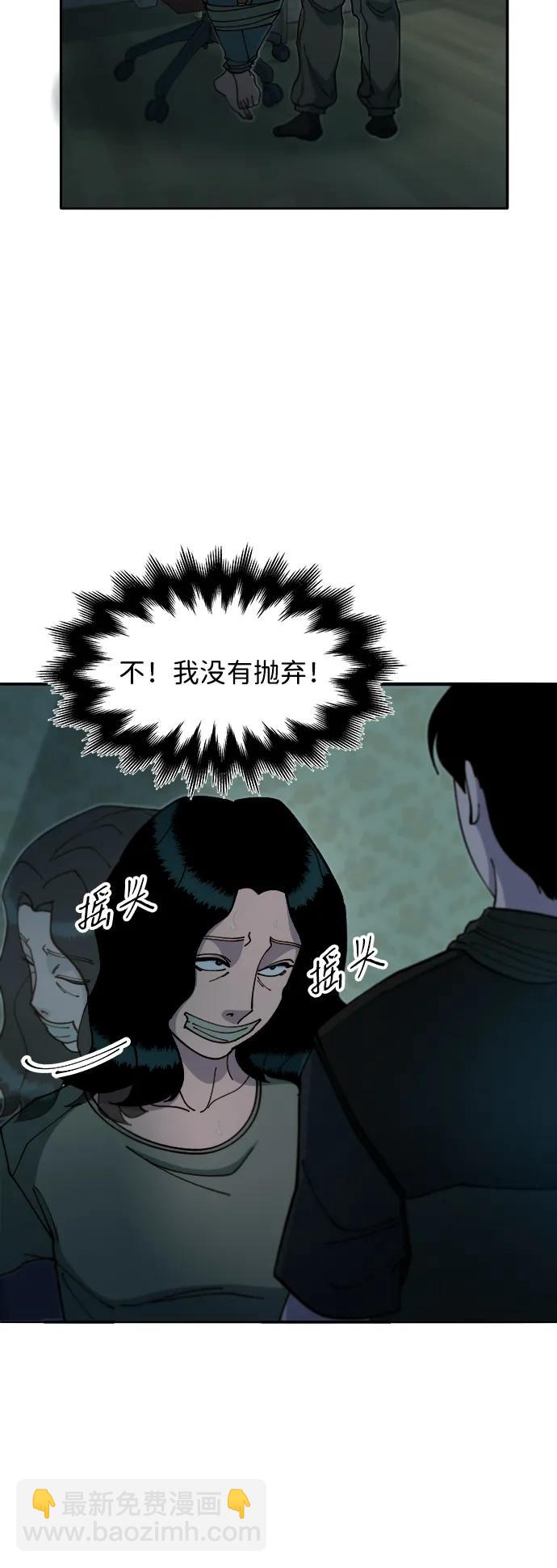 帶貨網紅 - [第2季] 第45話 信息(1/2) - 6