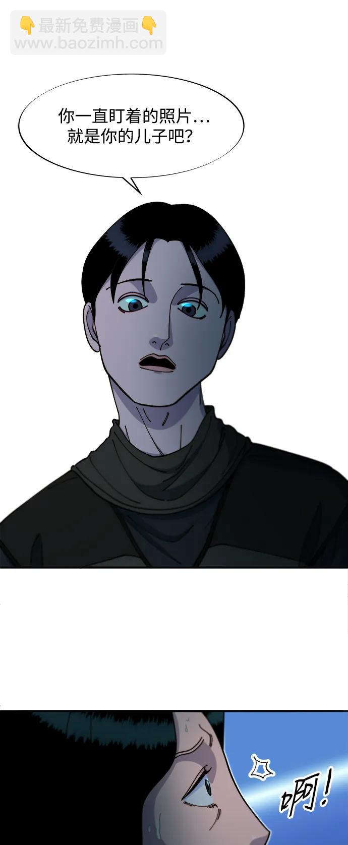 帶貨網紅 - [第2季] 第45話 信息(1/2) - 7