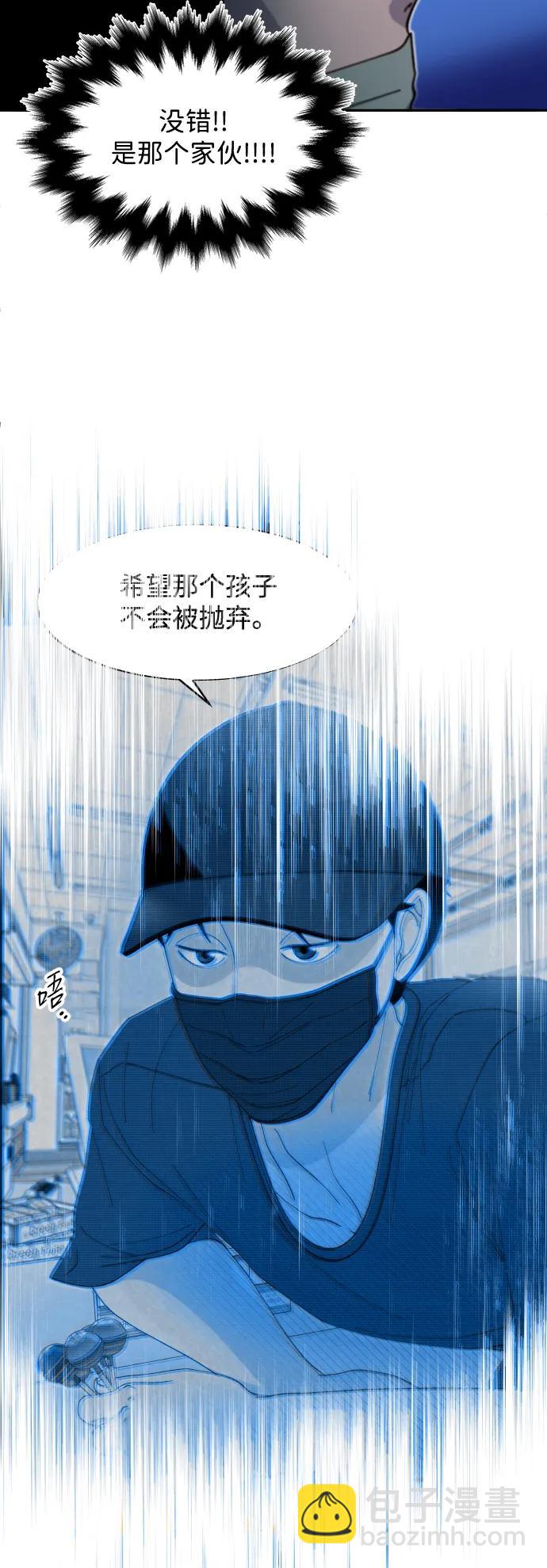 帶貨網紅 - [第2季] 第45話 信息(1/2) - 8