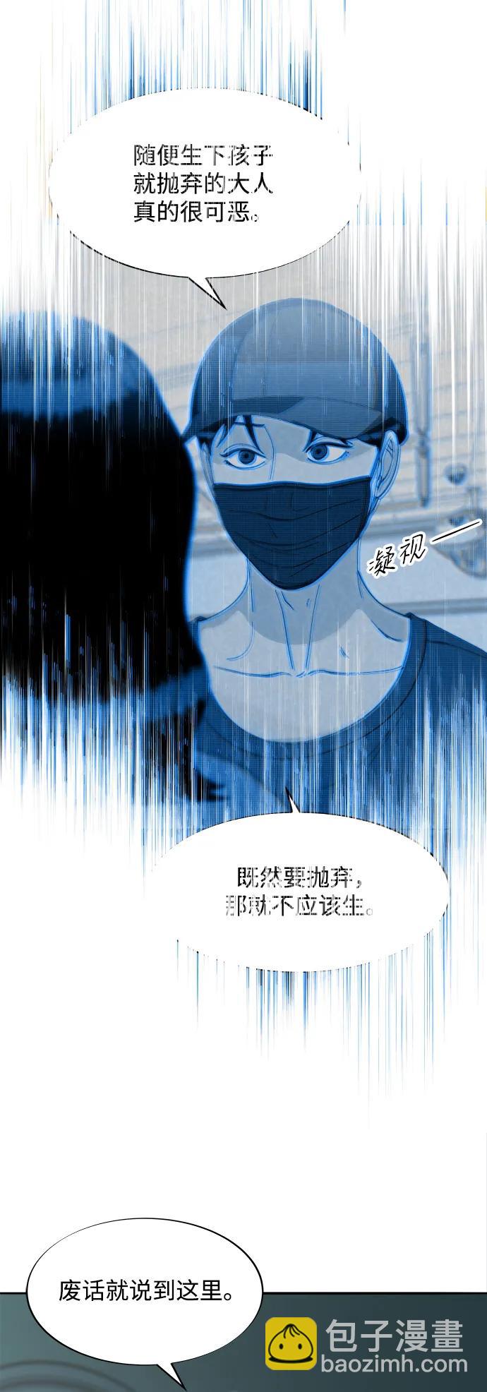 帶貨網紅 - [第2季] 第45話 信息(1/2) - 1