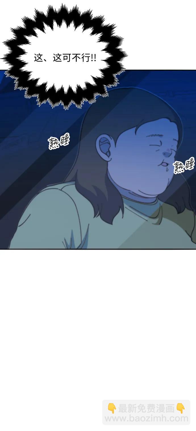 帶貨網紅 - [第2季] 第45話 信息(1/2) - 5