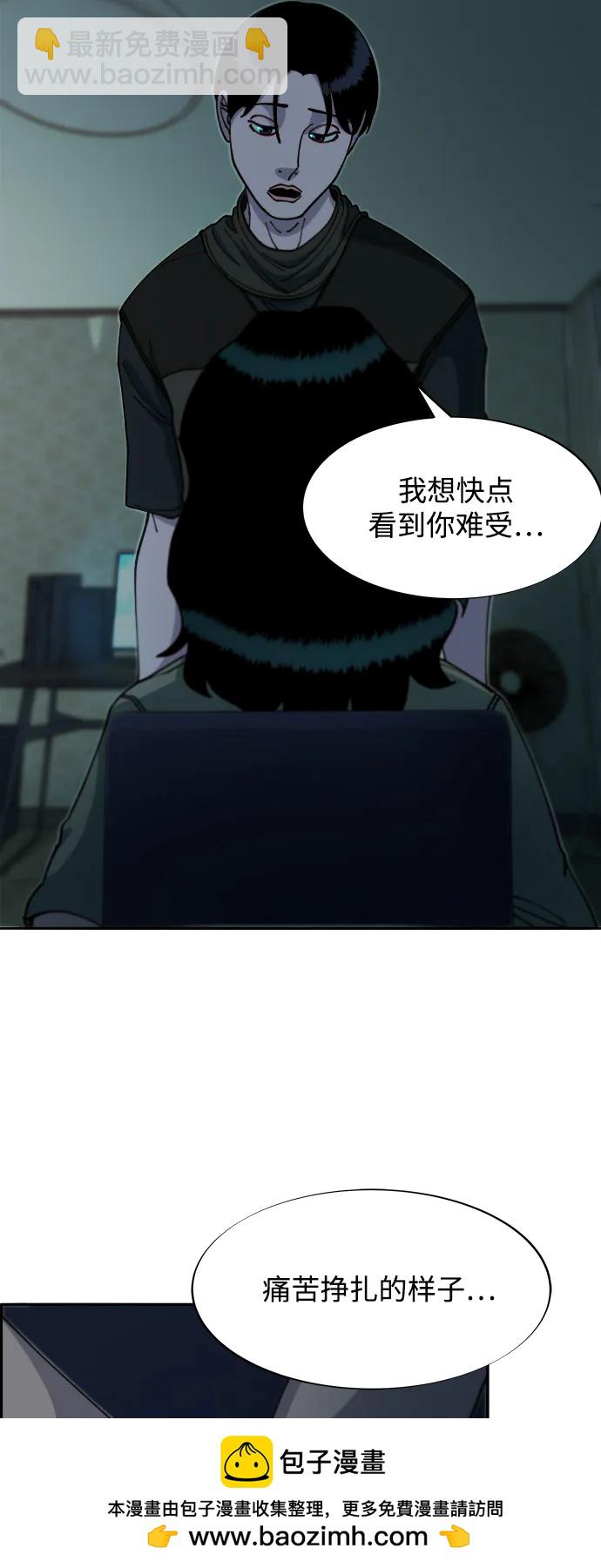 帶貨網紅 - [第2季] 第45話 信息(1/2) - 2