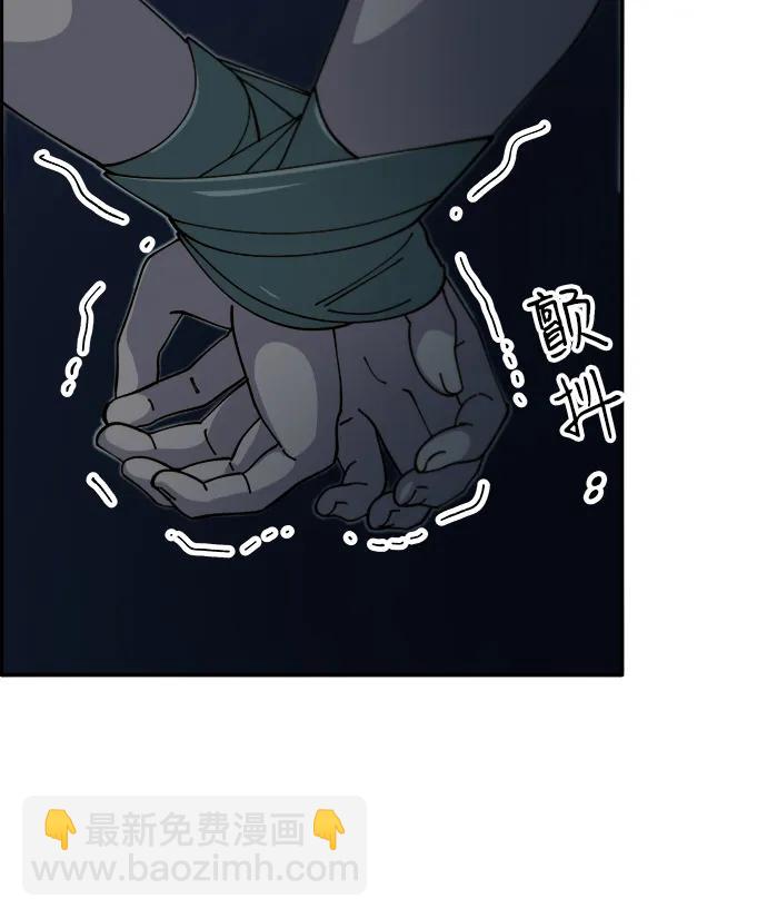 帶貨網紅 - [第2季] 第45話 信息(2/2) - 2