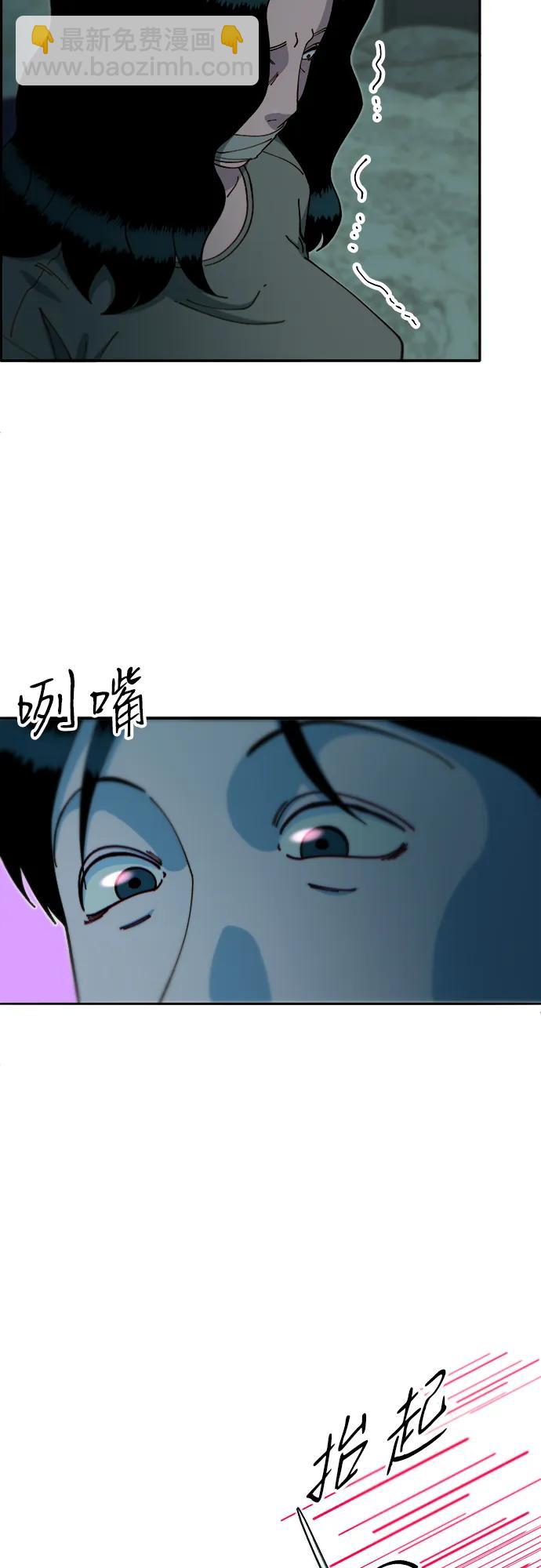 帶貨網紅 - [第2季] 第45話 信息(2/2) - 1