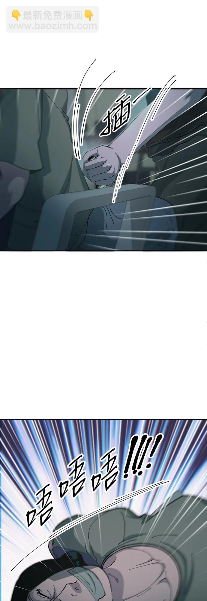 帶貨網紅 - [第2季] 第45話 信息(2/2) - 1