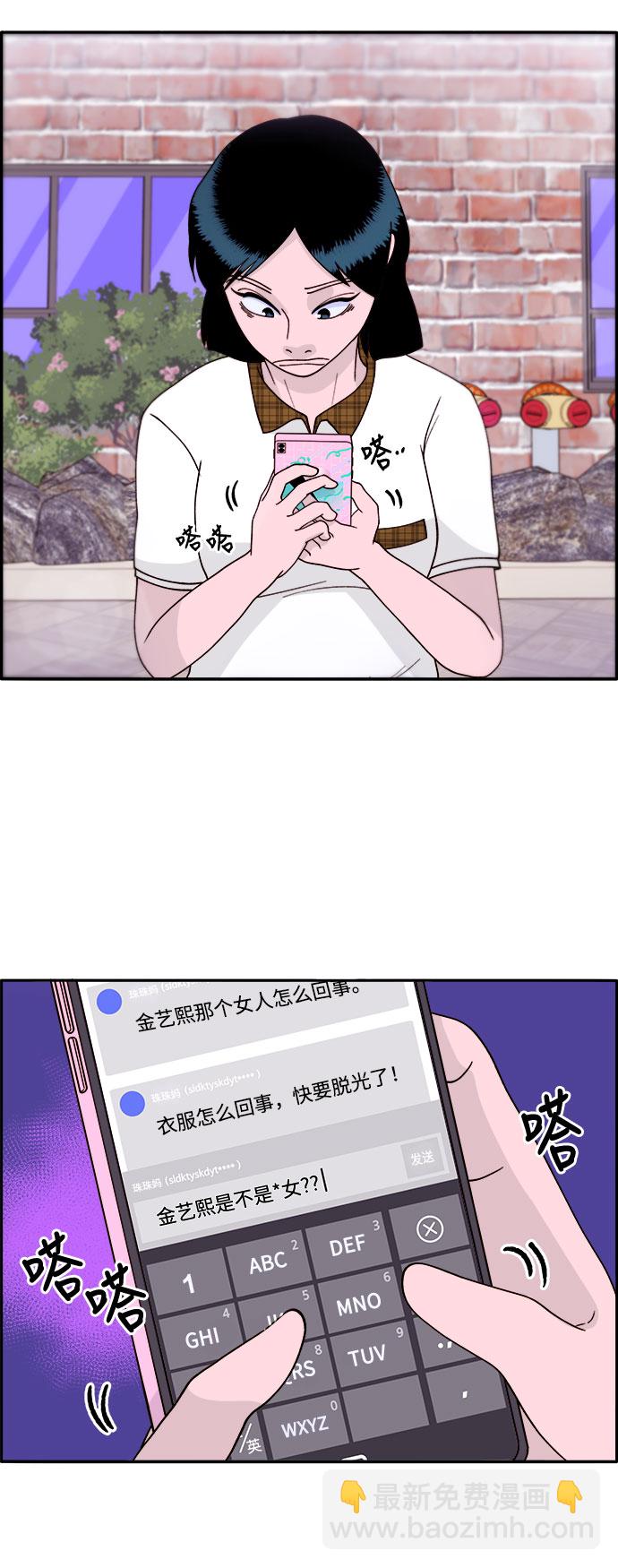 帶貨網紅 - [第13話] 珠珠媽(1/2) - 5