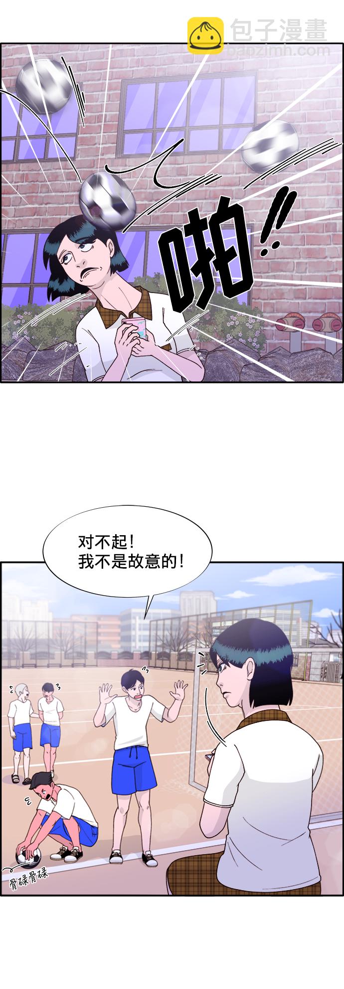 帶貨網紅 - [第13話] 珠珠媽(1/2) - 1