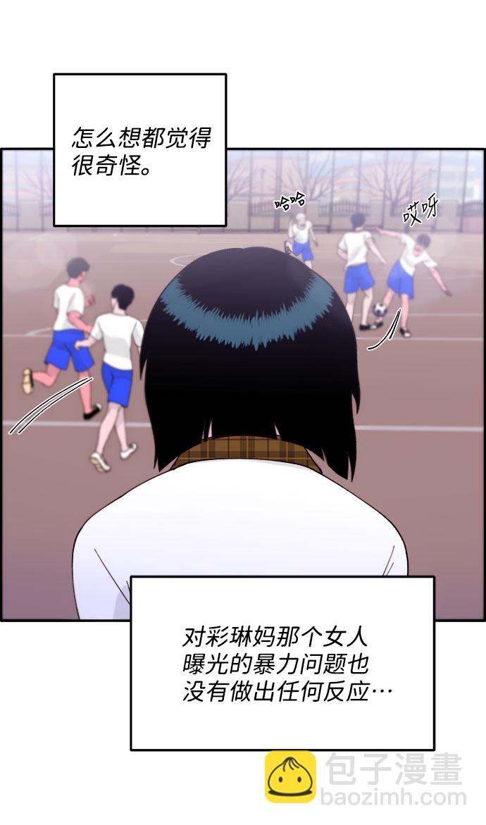 帶貨網紅 - [第13話] 珠珠媽(1/2) - 8