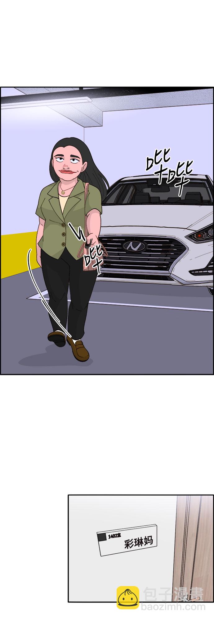 帶貨網紅 - [第13話] 珠珠媽(2/2) - 2