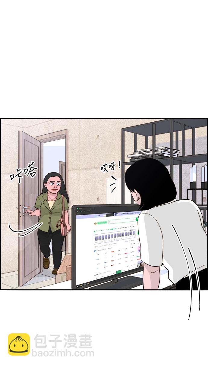 帶貨網紅 - [第13話] 珠珠媽(2/2) - 3