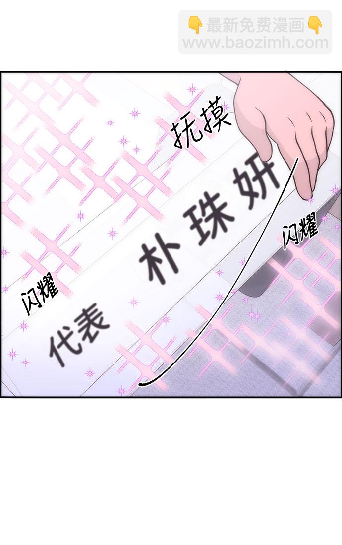 帶貨網紅 - [第13話] 珠珠媽(2/2) - 2